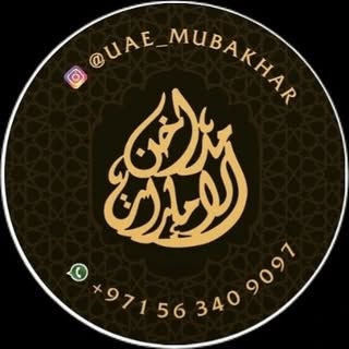 UAE Mubakhar logo