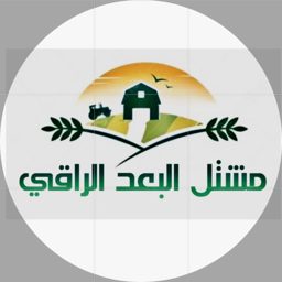 Al-Ba'd Al-Raqi Nursery logo