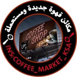 Saudi Coffee Market logo