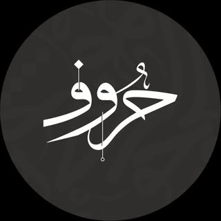 Hurof Cafe logo