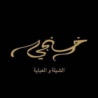 Khunji Abaya logo