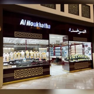 Al Nokhatha Jewelry logo
