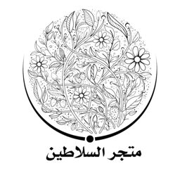 Al-Salatin Store logo