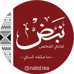نبض للشاي المختص logo