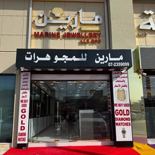 Marine Jewellery logo