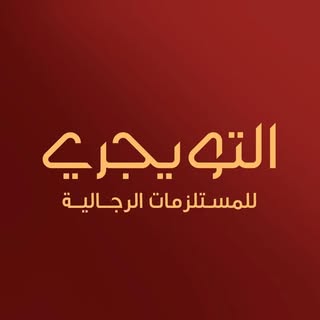 Al Tuwijri logo