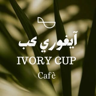 Ivory Cup logo