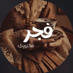 Fajer Factory logo