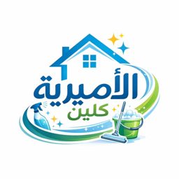 Al Amiria Clean logo