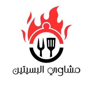 Al Busaiteen Grill logo
