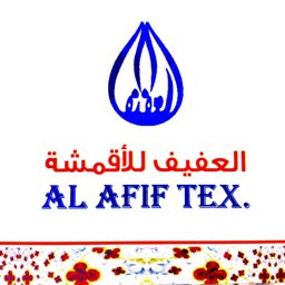 العفيف للأقمشة logo