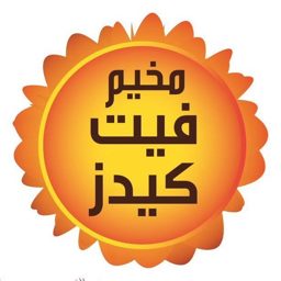 Best Kids Camp in Sharjah logo