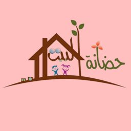 حضانة البيت الكبير logo