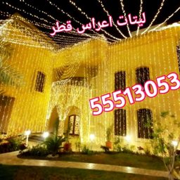 Wedding Lighting Qatar logo