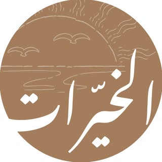 Al Khayrat Chalet logo