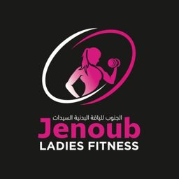 Jenoub Ladies Fitness logo