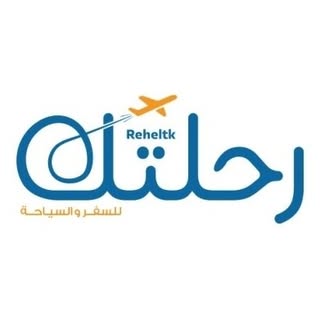 رحلتك للسفر والسياحة logo