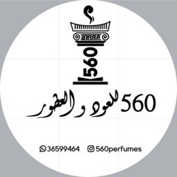560 للعود والعطور logo