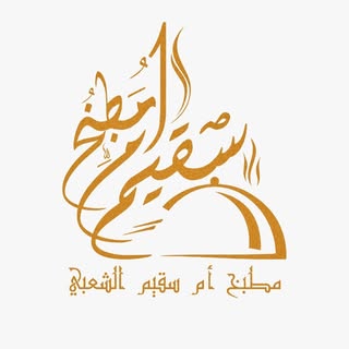 Umm Suqeim Kitchen logo