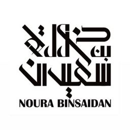 Nourabinsaidan Studio استديو نوره بن سعيدان logo