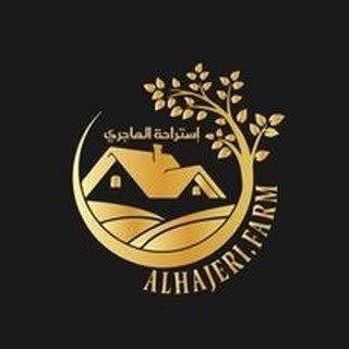 Al Hajeri Farm & Resthouse logo
