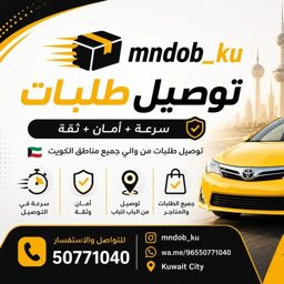 مندوب logo