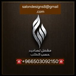 مشغل تصاميم نسائية logo