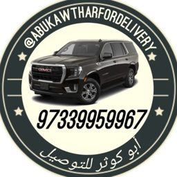 Abu Kawthar Transport logo