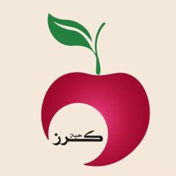 كرز لخدمات الضيافة logo