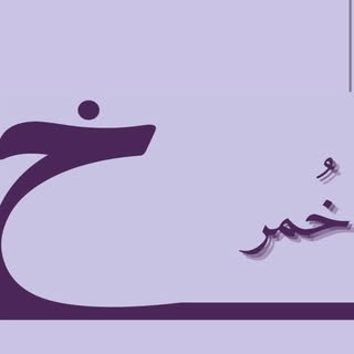 Khomr Abaya logo