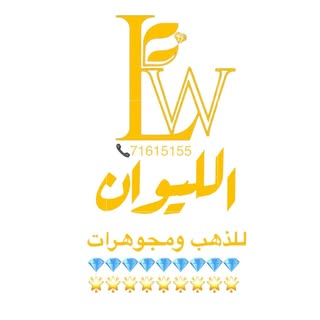 Al Liwan Jewelry Qatar logo