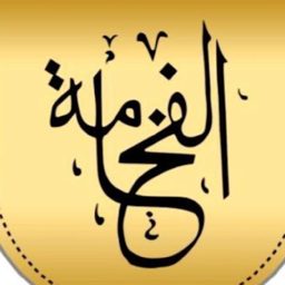 Al Fakhama Hall Plus logo