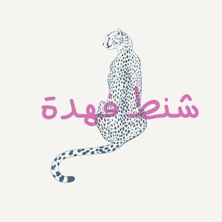 Fahda logo