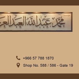 Mohammed Al Abdulaziz Gold logo