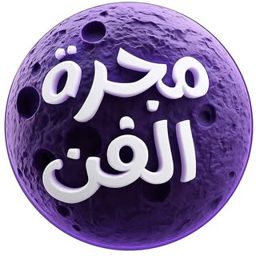 Majarrat Al Fann Gallery logo