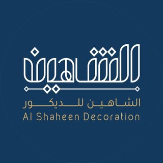 Alshaheen Decor logo