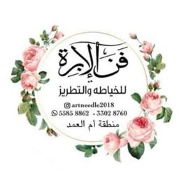 Art Needle Qatari Sewing logo