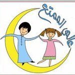 Alami Al Mumti Nursery logo