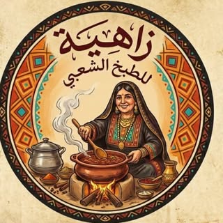 Zahiya Trolley logo