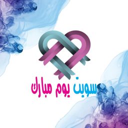 Yawm Mubarak Sweets logo
