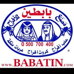 Babatin Factory logo