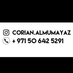 Corian Al Mumayaz logo