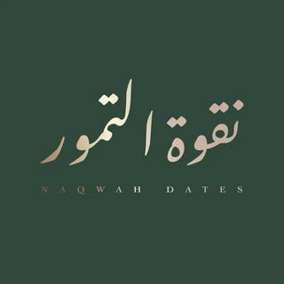 Naqwah Dates logo