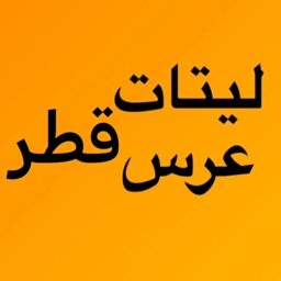 A3ras Qatar logo
