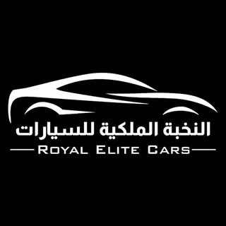 Al Nokhba Al Malakiya Cars logo
