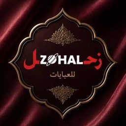 زحل للعبایات logo