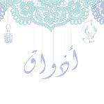 Athwaq logo