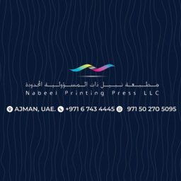 Nabeel Printing Press logo