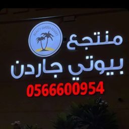 Beauty Garden Resort logo