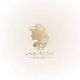 Banat W Bas Salon logo